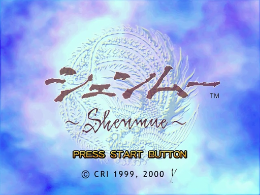Shenmue title screen for Sega Dreamcast
